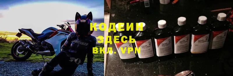 Codein Purple Drank  Кодинск 