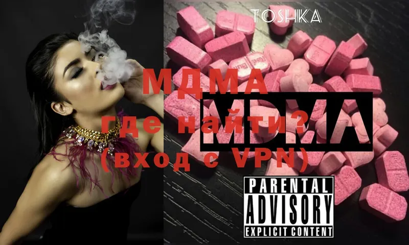 MDMA молли  Кодинск 