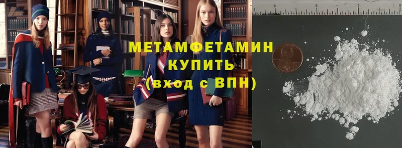 купить  цена  Кодинск  Метамфетамин винт 