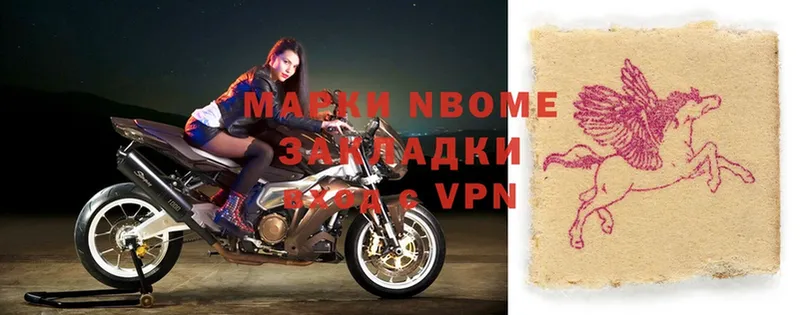 закладки  Кодинск  Марки NBOMe 1,5мг 